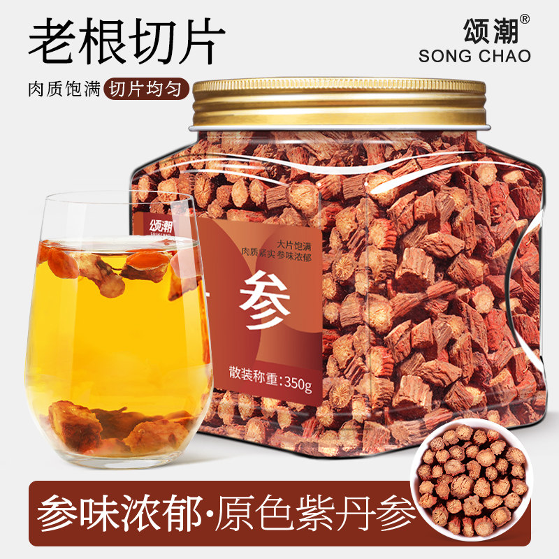丹参云南丹参片紫丹参官方旗舰店正品干货泡茶泡水喝的东西大罐装