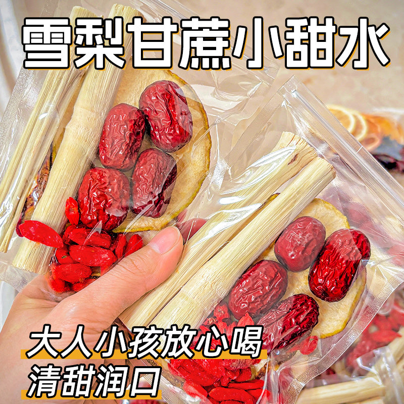 雪梨甘蔗汤清润小甜水