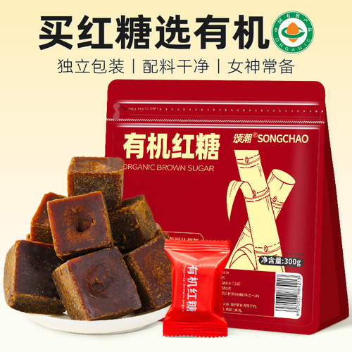 颂潮有机认证老红糖云南甘蔗