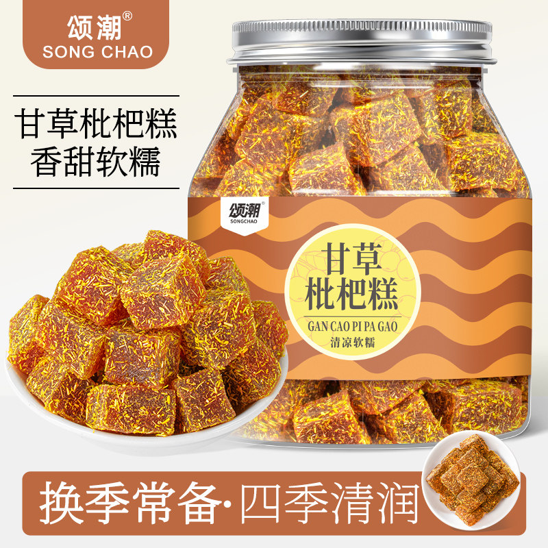 甘草枇杷糕罗汉果胖大海枇杷甘草糕中式传统糕点正品健康零食小吃