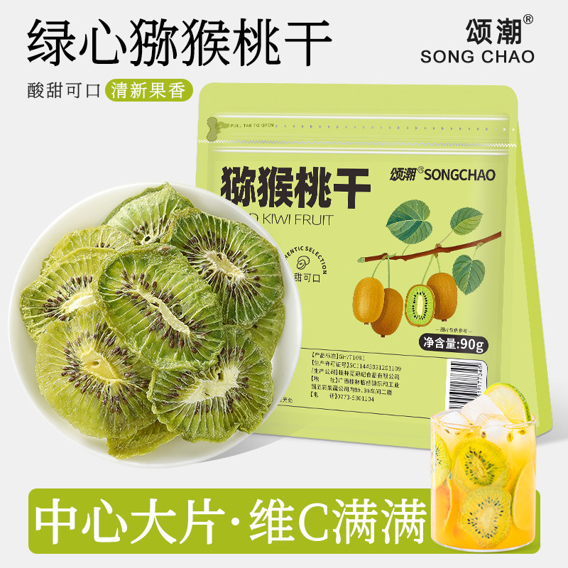 官方旗舰店正品原味绿心猕猴桃干图片