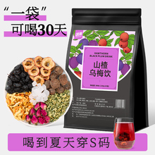 乌梅山楂饮桑葚苹果玫瑰荷叶决明子茶组合茶包适合女生喝的冷泡茶