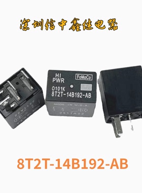 现货全新 8T2T-14B192-AB 4脚位福特汽车继电器 GU5T-14B192-GA
