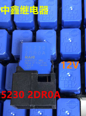 25230 2DR0A 全新进口奇骏轩逸汽车保险盒继电器4脚 ACM33221直拍
