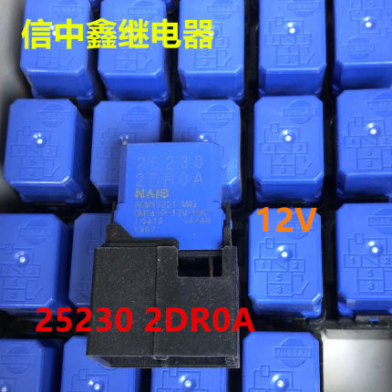 25230 2DR0A 全新进口奇骏轩逸汽车保险盒继电器4脚 ACM33221直拍