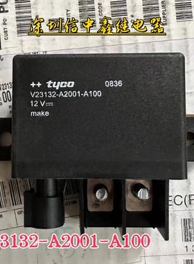 全新泰科继电器 V23132-A2001-A100 阿特拉斯钻机 B2002-A200 12V