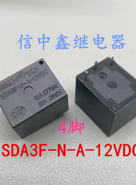 全新原装 4脚 10A 家电用 继电器SDA3F-N-A-12VDC T73-1A-12V直拍