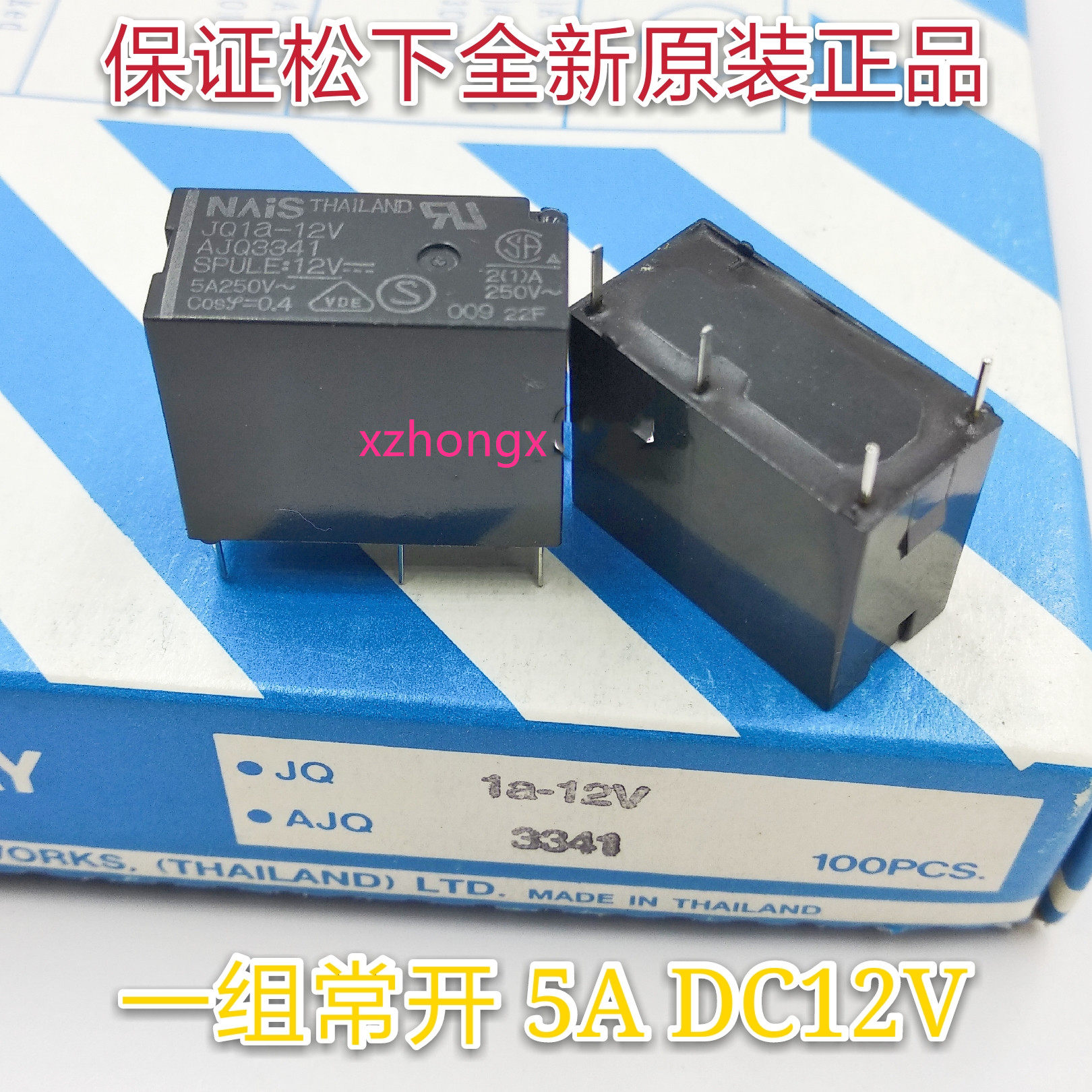 原装进口继电器JQ1A-12V12VDC