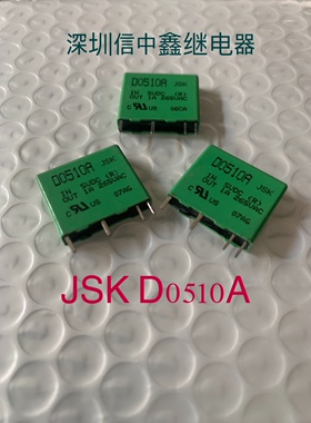 全新进口 三菱 固态继电器 JSR-D0510A JSK 继电器 5VDC 现货库存