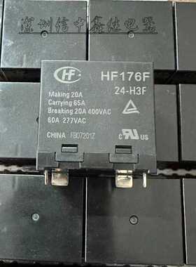 全新HF176F 24-H3F一组常开4脚 60A277VAC太阳能继电器 24VDC现货