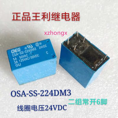 正品继电器OSA-SS-224DM3