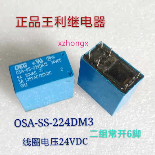正品继电器OSA-SS-224DM3