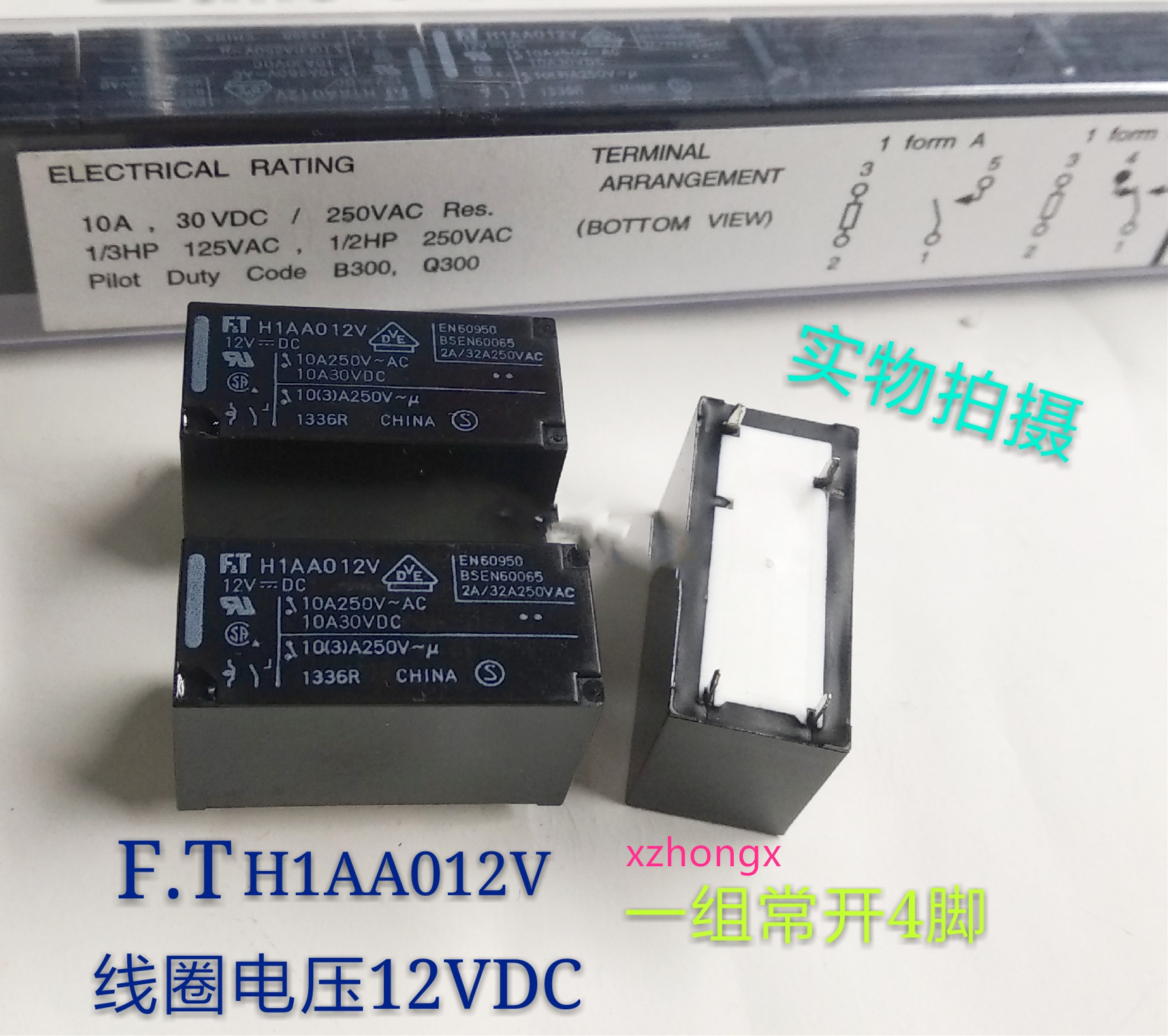 全新原装正品H1AA012V继电器