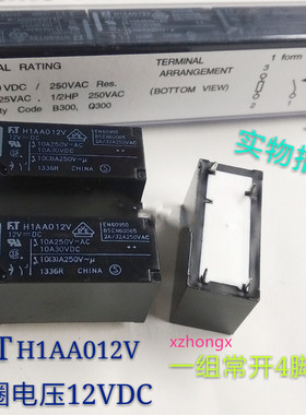 H1AA012V DC12V 全新 原装正品富士通 H1AA012V 一组常开4脚 现货