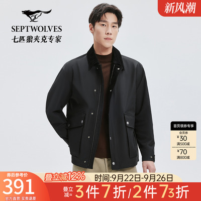 七匹狼翻领横纹工装通勤单夹克男