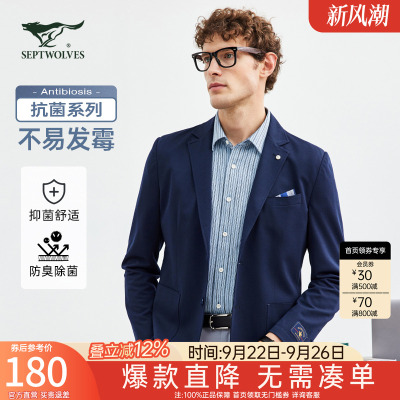 七匹狼休闲西装中年单西夹克