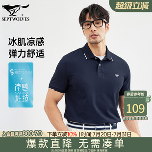 t恤男士 夏季 七匹狼短袖 新款 冰丝凉感中年高端宽松翻领polo衫 男装