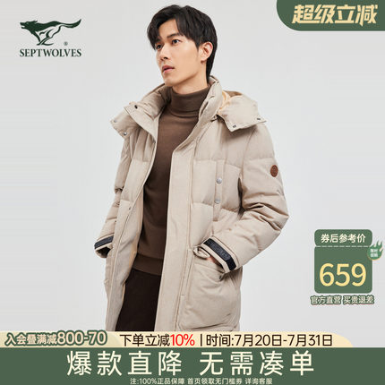 七匹狼中长款羽绒服男士2025新款秋冬季加厚棉服中年连帽外套男装