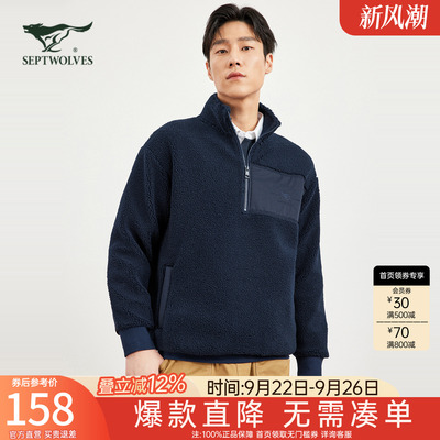 七匹狼羊羔绒七匹狼羊羔绒卫