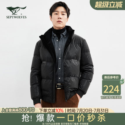 七匹狼男士羽绒服2025冬季新款立领短款轻薄休闲外套中年男装潮流