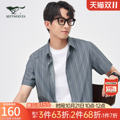 七匹狼短袖衬衫男士2024新款夏季