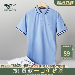 男装 100%棉 七匹狼翻领短袖 T恤男纯棉凉感透气吸湿商务POLO衫