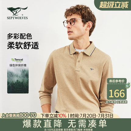 [莫代尔]七匹狼长袖polo衫男士2023秋季新款宽松弹力翻领T恤爸爸
