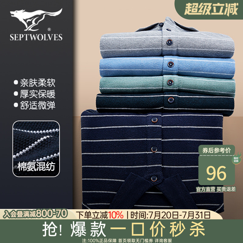 七匹狼春秋新款polo衫长袖t恤