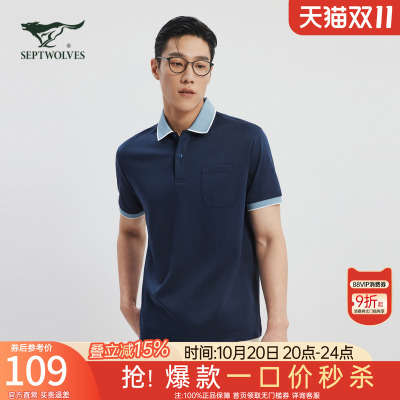 七匹狼凉感翻领休闲短袖T恤