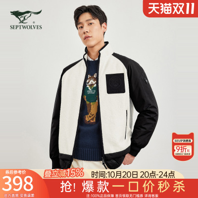 七匹狼羊羔绒羽绒服男2023新款冬