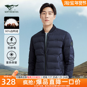 七匹狼男装短款行政羽绒服2023年冬季新款棒球领休闲保暖外套上衣