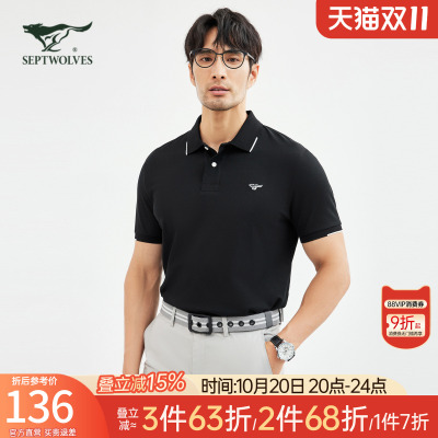 七匹狼短袖t恤男士2024新款夏季