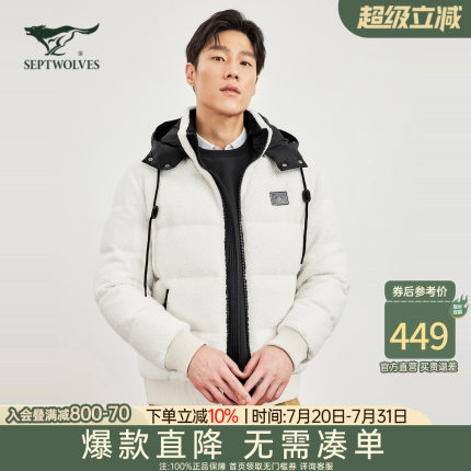 七匹狼短款羽绒服男士2025新款秋冬季加厚棉服中年连帽外套男装潮