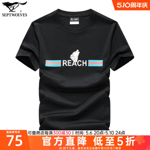 七匹狼短袖T恤夏季新款宽松圆领印花透气体恤男士休闲上衣男装潮