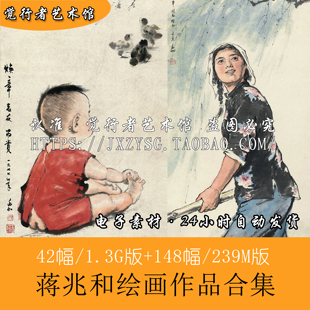 【电子版】蒋兆和写意国画作品流民图人物装饰国画绘画图片素材