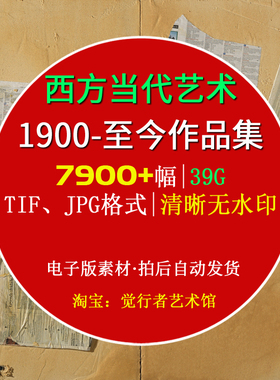 【电子版】当代艺术作品油画素材西方抽象绘画极简主义高清图