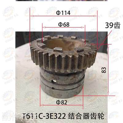 机床配件汉川T611C镗床主轴传动结合器套3E325 结合器齿轮3E322