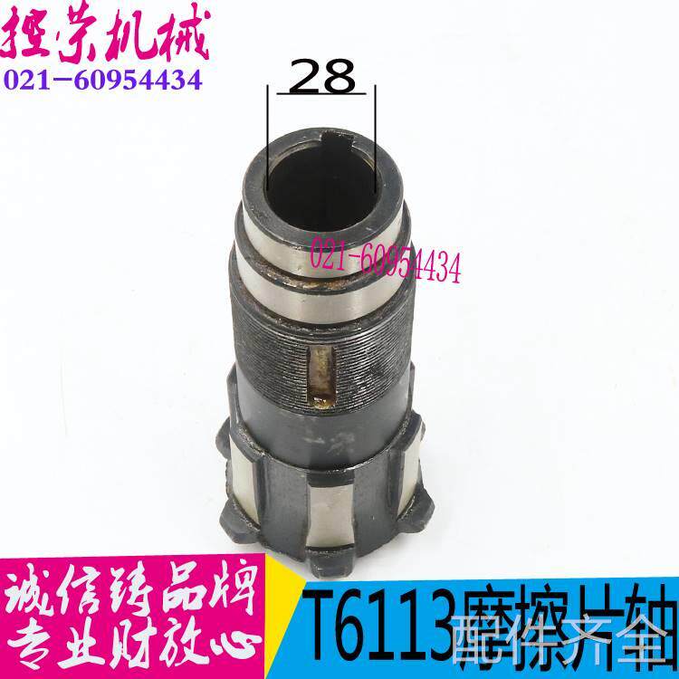 机床配件昆明t6113摩擦片轴昆机tx6113c配件 昆明镗床配件tx6113