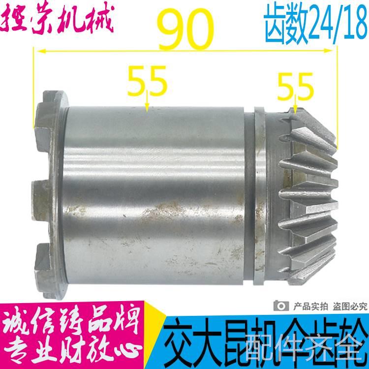 制机定床配TX619AC配KUG件TX6111配件伞齿轮昆机TX6件111D配件伞