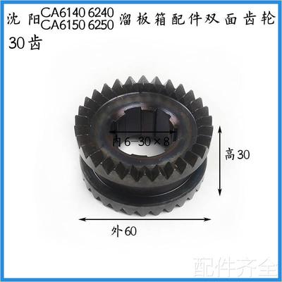 沈阳机床厂CA6140/CA6150车床配件6045结合子外径60/6-30*8/30爪