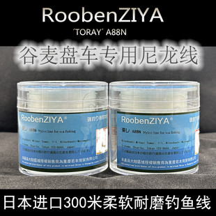 【官方正品】ZIYA日本进口东丽尼龙线谷麦盘车竿专用白色ziya鱼线