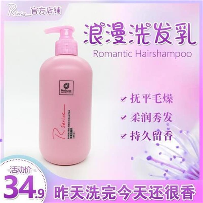 科士威洗发乳香港进口香水去屑止痒保湿深层滋润持久留香泡沫细腻