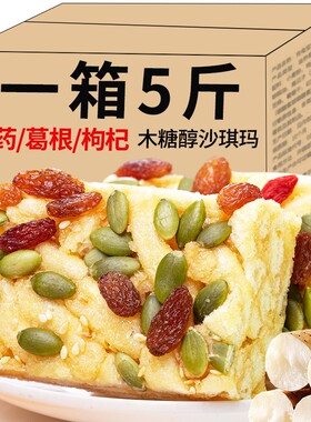 山药坚果沙琪玛徐福记