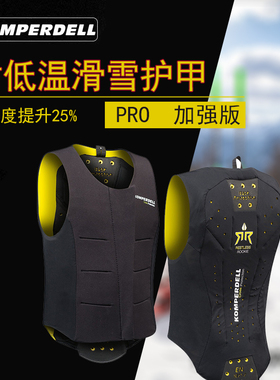 komperdell儿童护甲滑雪护具半甲  加强款 pro