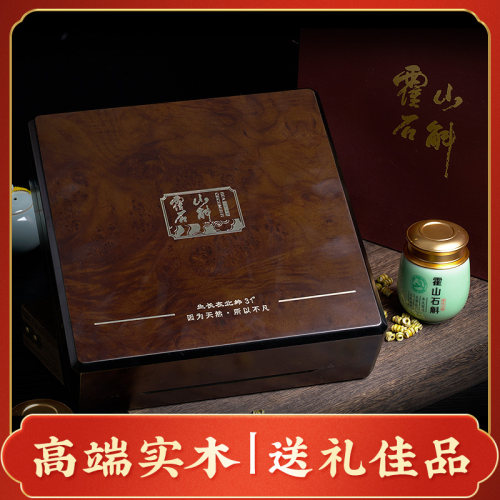 新疆西藏包邮【中秋好礼】霍山铁皮石斛实木礼盒送老师送长辈送领