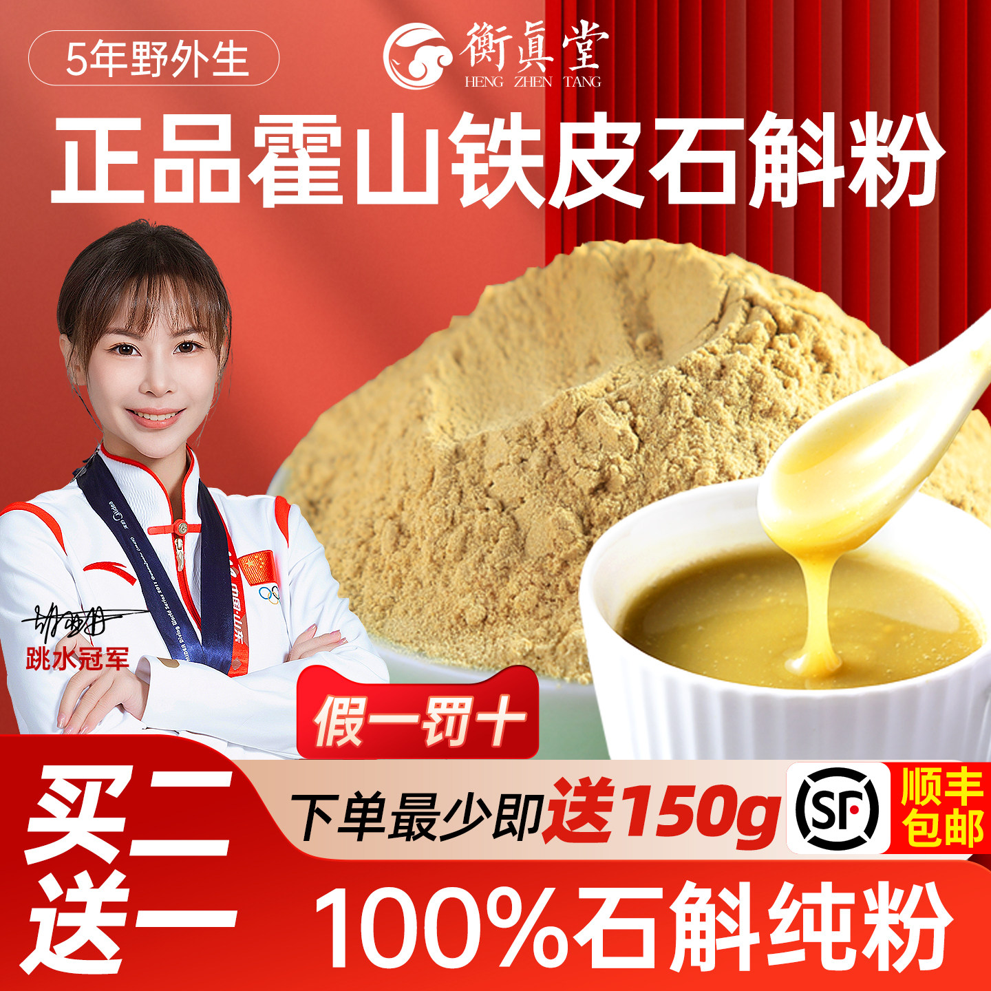 正品霍山铁皮石斛粉纯粉500g一斤装养生茶非中药材礼盒官方旗舰店