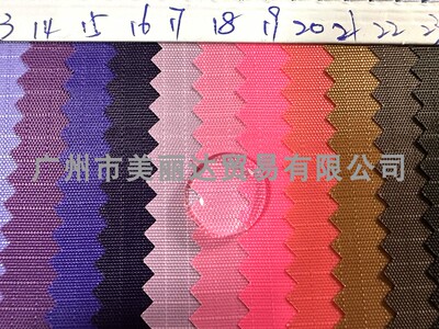 格子纹210D防水三分格牛津布料
