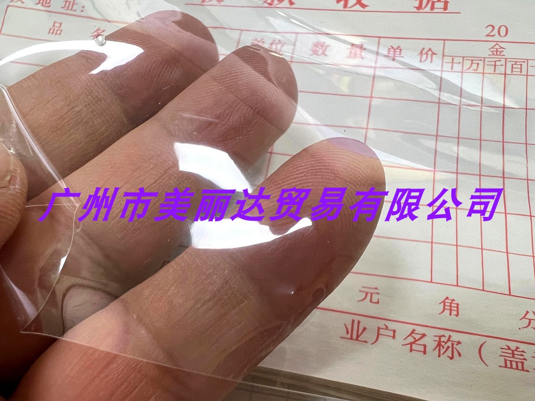 用于包装手袋等防水柔软0.1mm厚四面微弹水晶无色透明EVA薄膜