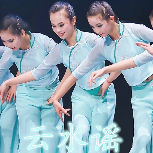 云水谣江南扇子舞女童演出服