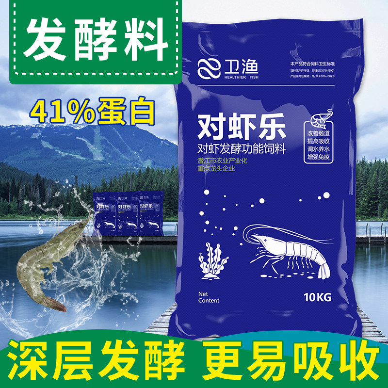 对虾乐高活性全发酵对虾用饲料诱食促长水产养殖对虾虾蟹配合饲料